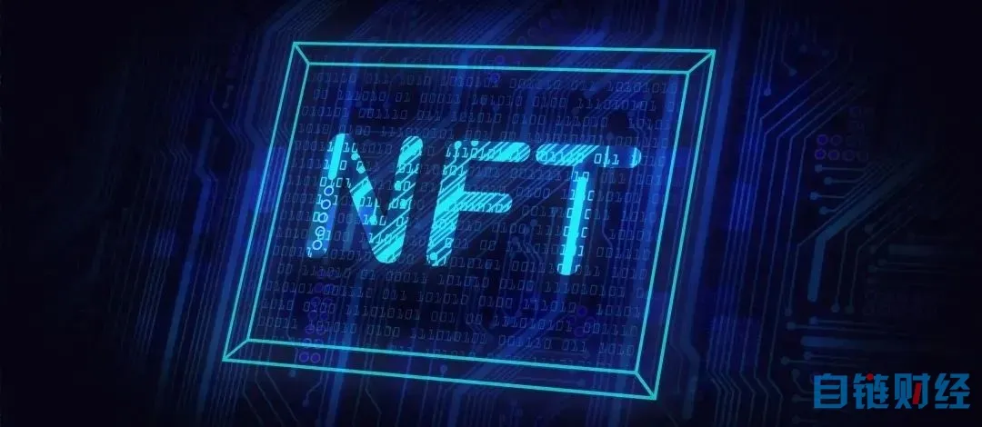解读：上海数字规划是放开NFT交易的“令箭”？