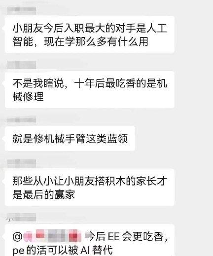 ChatGPT来袭，未来孩子都将失业？斯坦星球AI人工智能，培养创新型人才是教育重点！