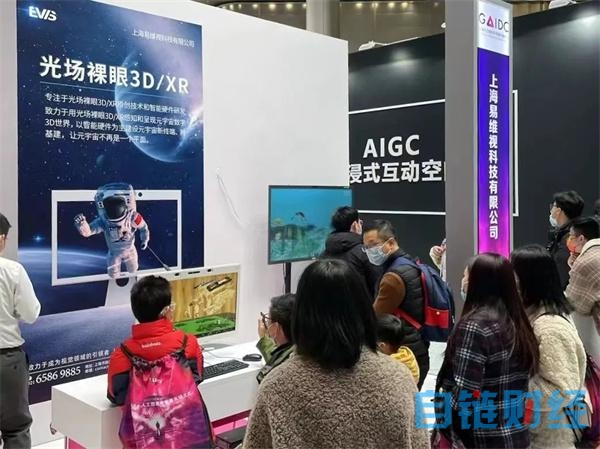 虹口这家企业参展2023全球人工智能开发者先锋大会