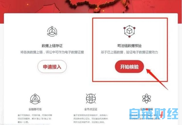 全市首次运用！宝山法院“区块链+电子送达”在线核验便捷高效