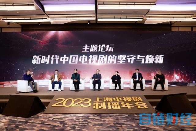 “2023上海电视剧制播年会”举行，人工智能互动剧或将出现