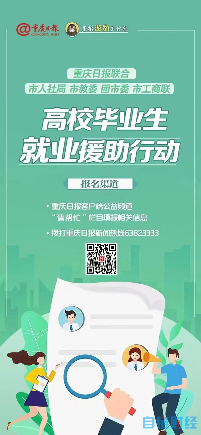 高校毕业生就业援助行动｜@高校毕业生 关注这些行业——芯片、人工智能工程师超2万月薪