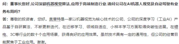 三月机构调研群像：人工智能概念是“当红炸子鸡” 锂盐龙头谈锂价下跌