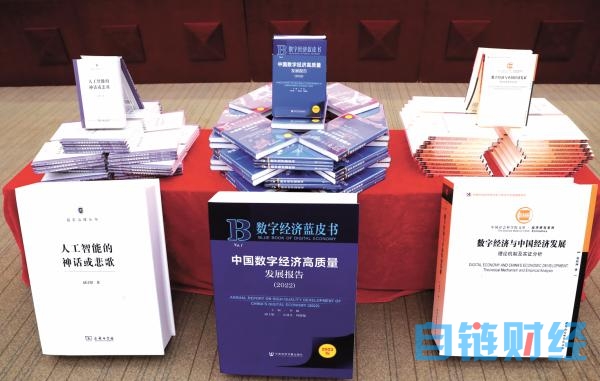 中国社会科学院举办“人工智能与数字经济”重大成果月度发布会