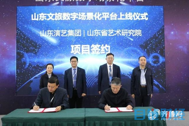 虚拟现实、人工智能、5G、区块链……山东文旅元宇宙平台上线