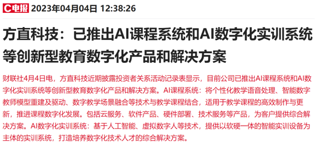 一句“工信部科技司认可”，AI安全龙头4天涨超30%！从调研纪要看AI最新应用