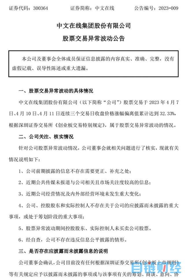 三天两板 市场人气飙至A股第二！这家公司紧急回应AIGC业务进展