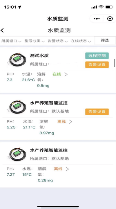 中华财险“5G物联网水产养殖技术”首次落地益阳南县