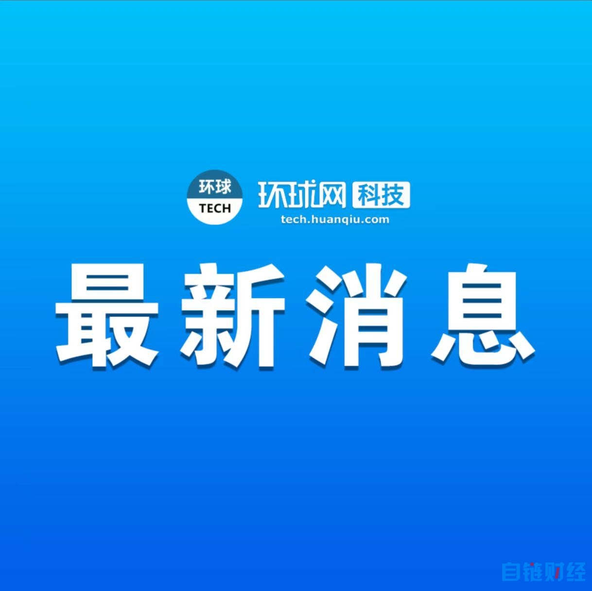 面向企业级用户 亚马逊入局AI大模型竞赛