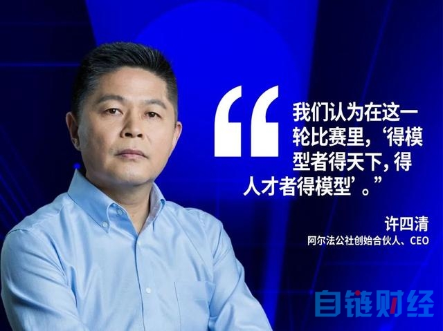 AI奇点爆发：“得模型者得天下，得人才者得模型”