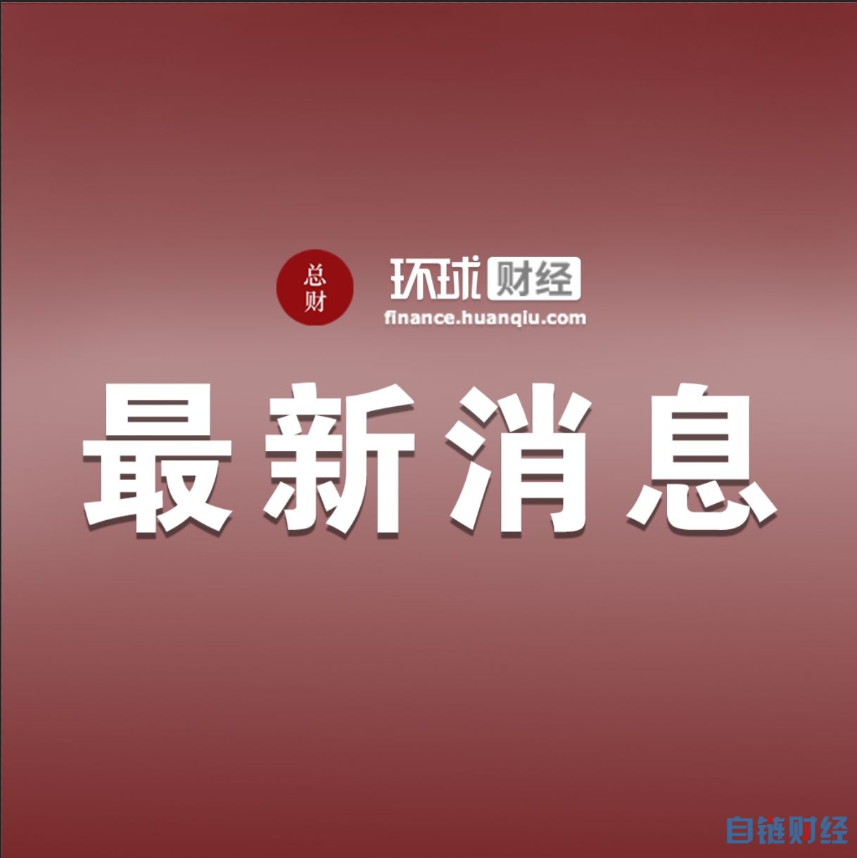 柏睿数据刘睿民：“数据+智能”促进人工智能的智慧落地