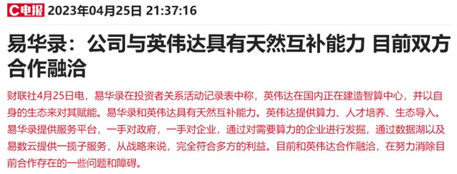 业绩不确定性解除 人工智能再掀涨停潮 机构调研本周关注AIGC最新商用进展