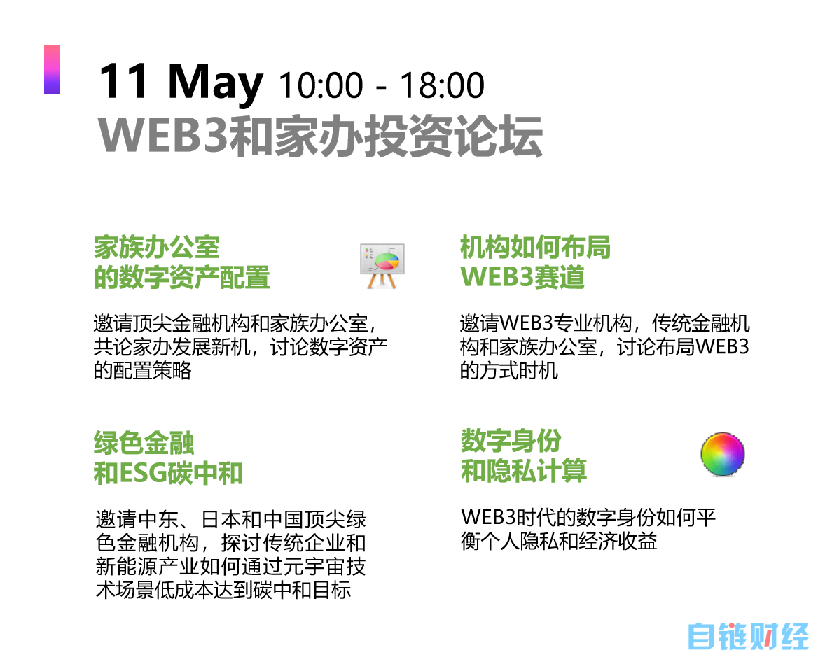 超级金牛TAURO赞助 IFIC香港投资创新峰会将于5月10-11日举办