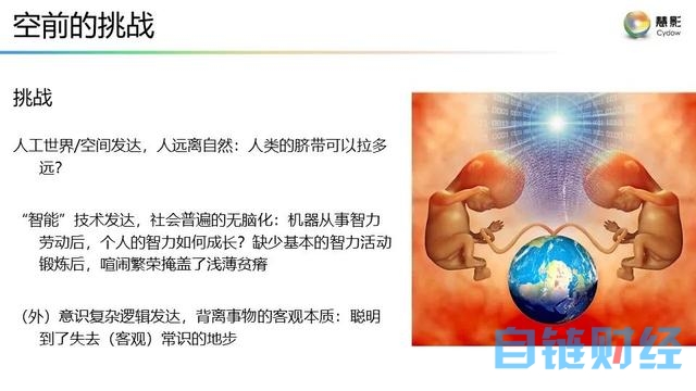 谢耘：治理“生成式人工智能”，相当于要管人的思想