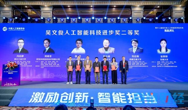 产业AI加速落地 京东科技斩获2022年吴文俊人工智能科学技术奖两项殊荣