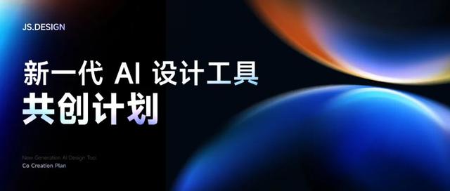 全球首个开放的“ AI 生成可编辑 UI ”设计工具 即时 AI 结束内测