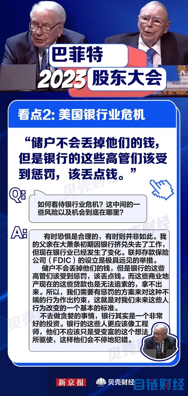 比亚迪、人工智能、马斯克……8大关键词带你看懂巴菲特股东大会