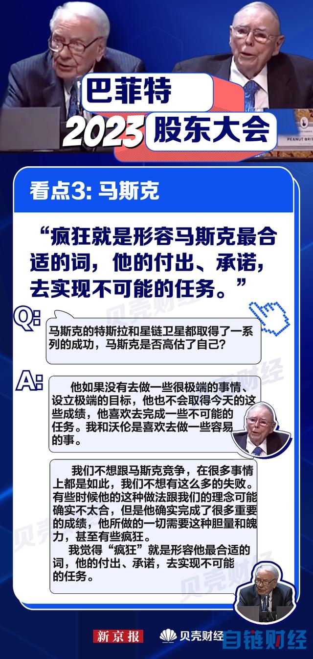 比亚迪、人工智能、马斯克……8大关键词带你看懂巴菲特股东大会