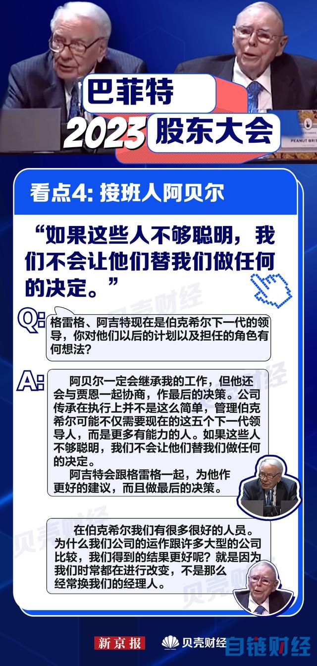 比亚迪、人工智能、马斯克……8大关键词带你看懂巴菲特股东大会