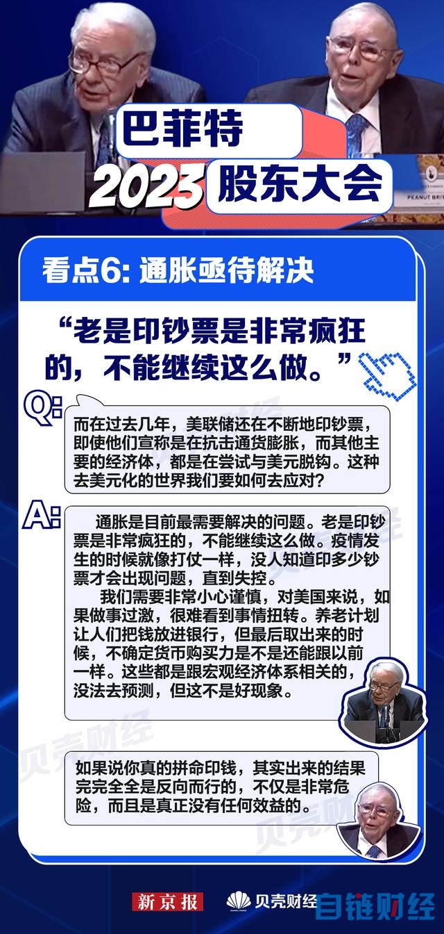 比亚迪、人工智能、马斯克……8大关键词带你看懂巴菲特股东大会