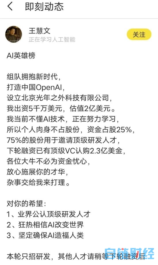 张一鸣熬夜看论文，AI博士年薪500万，大模型搅动创业圈