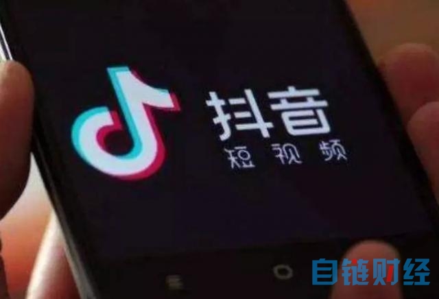 抖音：发布者要对ChatGPT等人工智能生成内容进行显识并负责