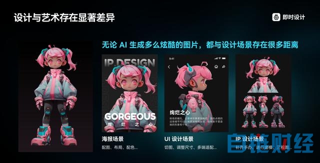 即时设计发起《AI设计工具共创计划》填补技术向应用落地的沟壑