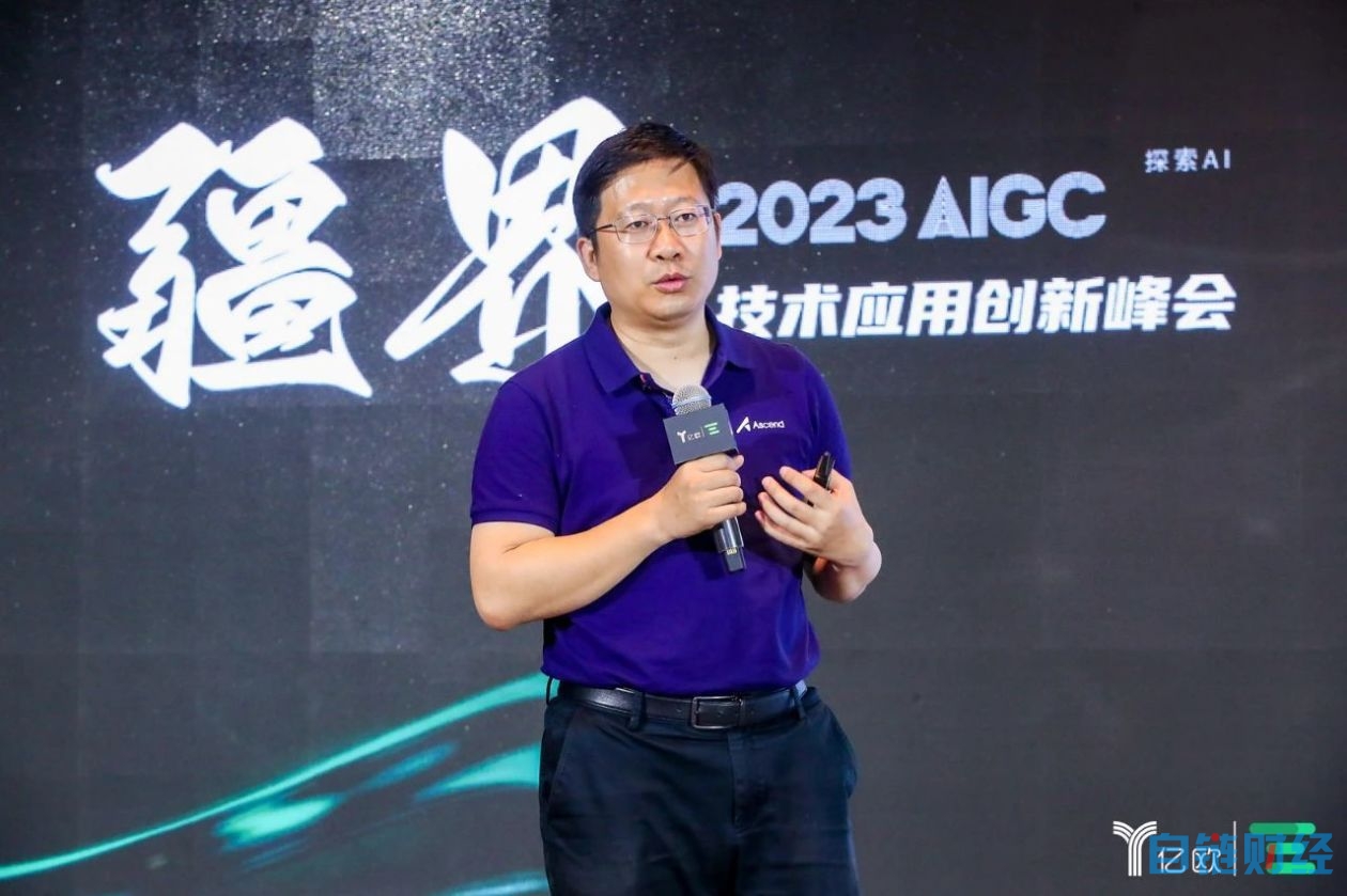 2023 AIGC技术应用创新峰会成功举办