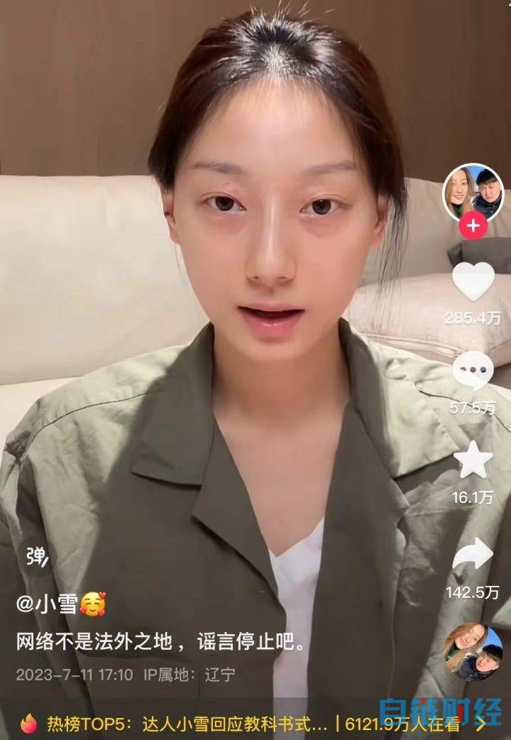 百万网红被造黄谣后"教科书式维权"区块链能解网络暴力之痛吗?