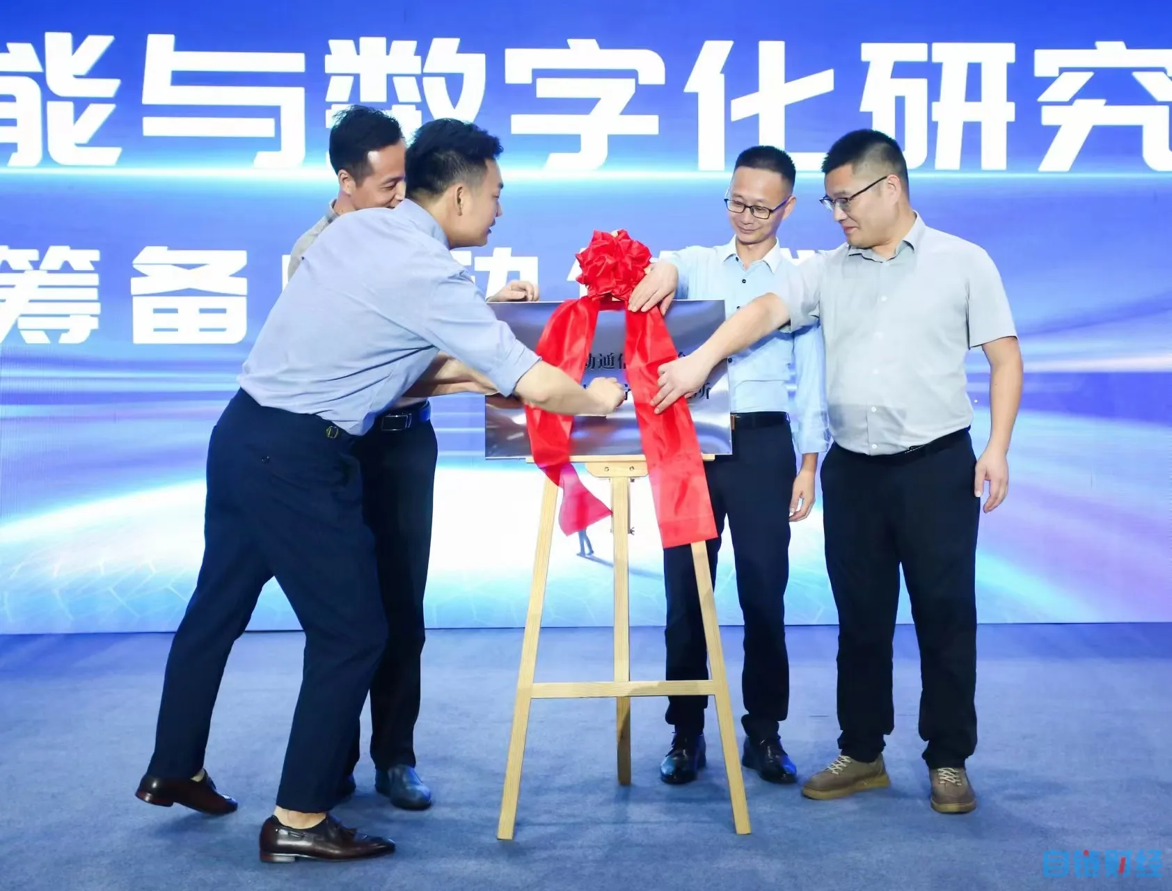 中国移动通信联合会教考中心人工智能与数字化研究所启动筹备工作