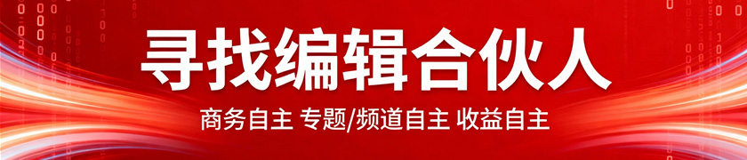寻找合作编辑